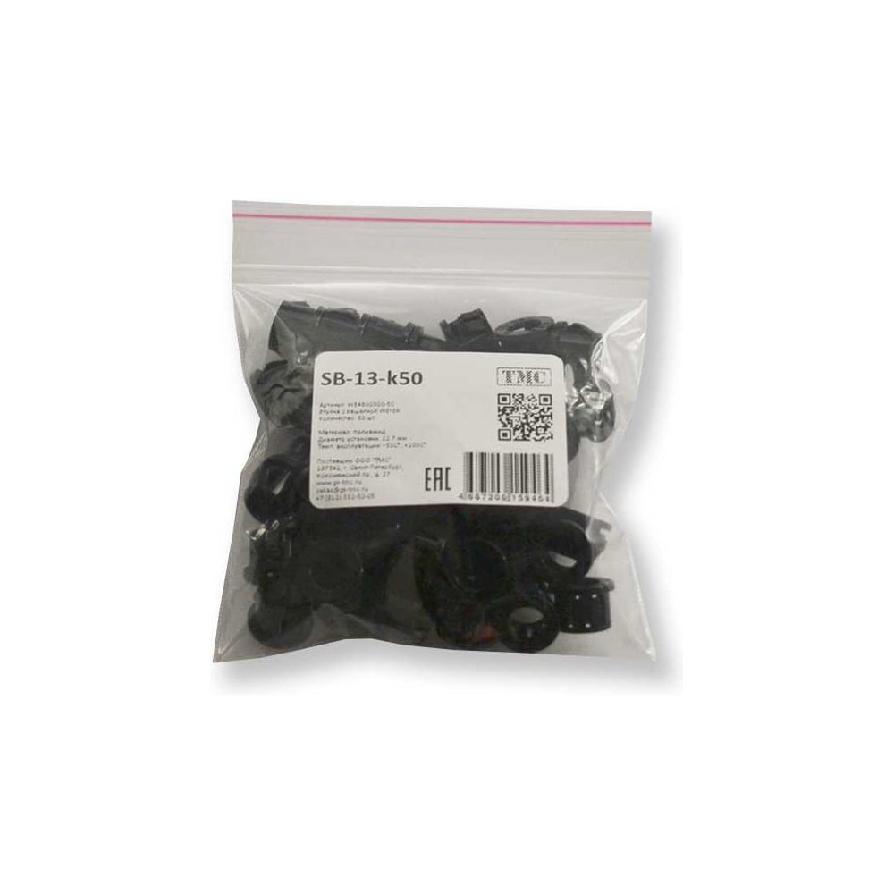 Изображение товара Втулка с защелкой WEYER SB-13-k50 полиамид черная 12,7 мм 50 шт