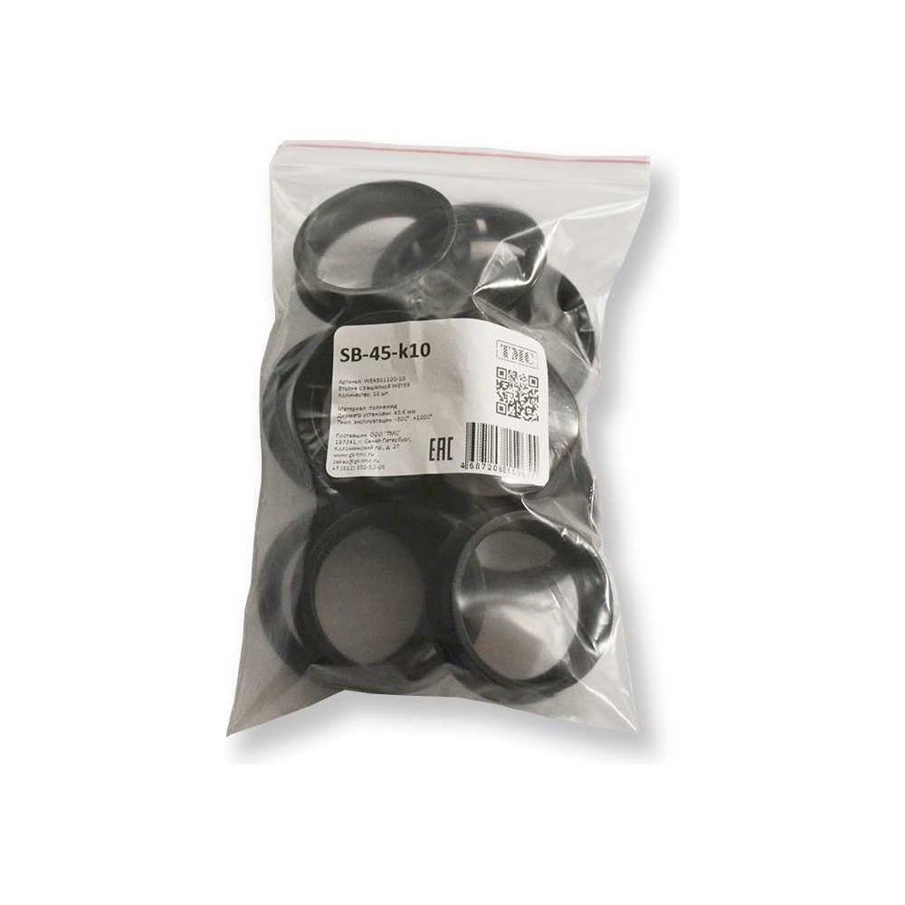 Изображение товара Втулка с защелкой WEYER SB-45-k10 полиамид 43,6 мм комплект 10 шт