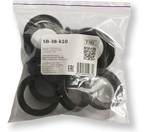 Изображение товара Втулка с защелкой WEYER SB-38-k10 - полиамид, цвет черный, нар. 38,1 мм, -30C-+100C, комплект-10 шт. WE4801000-10