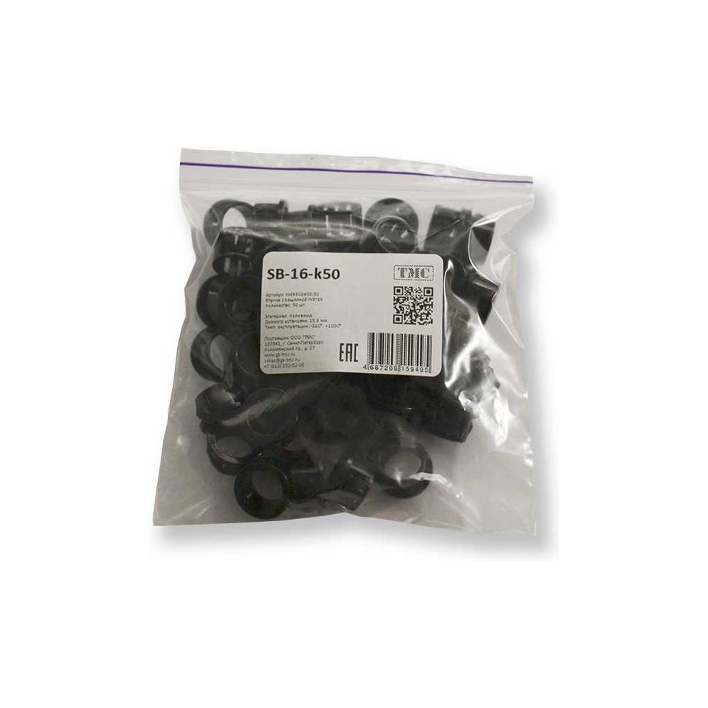 Изображение товара Втулка защелка WEYER SB-16-k50 полиамид 50 шт черный