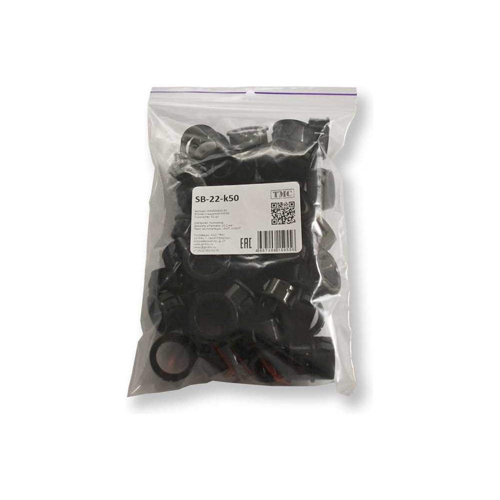 Изображение товара Втулка с защелкой, WEYER SB-22-k50 - полиамид, цвет черный, нар. 22,2 мм, -30C-+100C, комплект-50 шт. WE4800600-50