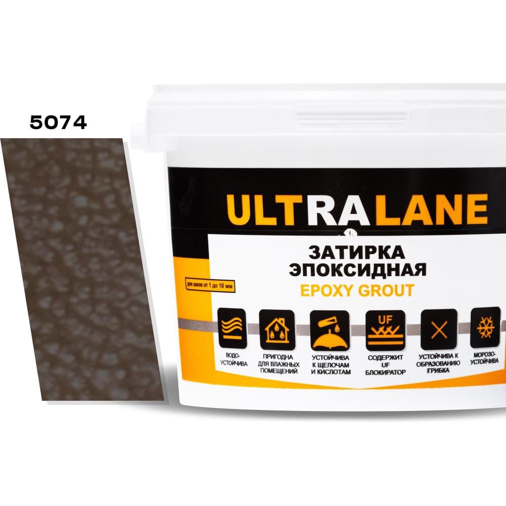 Изображение товара Эпоксидная затирка Ultralane 2 кг Color 5074 Коричневый профессиональный состав