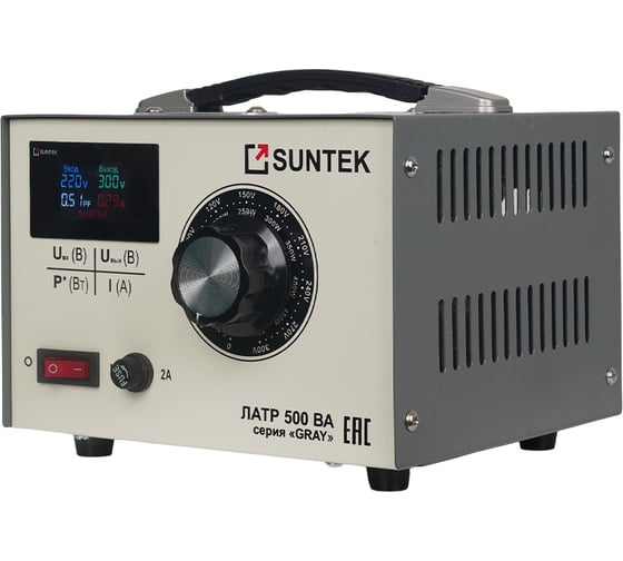 Изображение товара ЛАТР SUNTEK 500 ВА GRAY диапазон 0-300 Вольт, 2А L-500-GRAY
