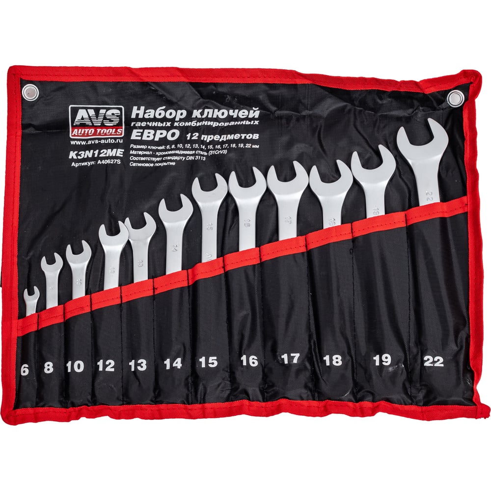 Изображение товара Набор ключей гаечных комбинированных AVS в сумке (6-22 мм) (12 предметов) (ЕВРО) K3N12ME A40627S