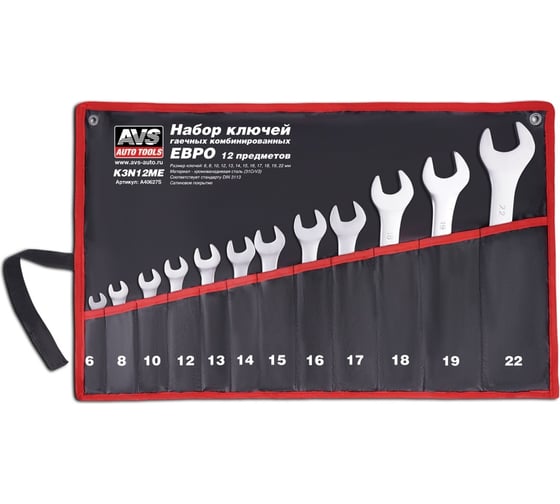 Изображение товара Набор ключей гаечных комбинированных AVS в сумке (6-22 мм) (12 предметов) (ЕВРО) K3N12ME A40627S