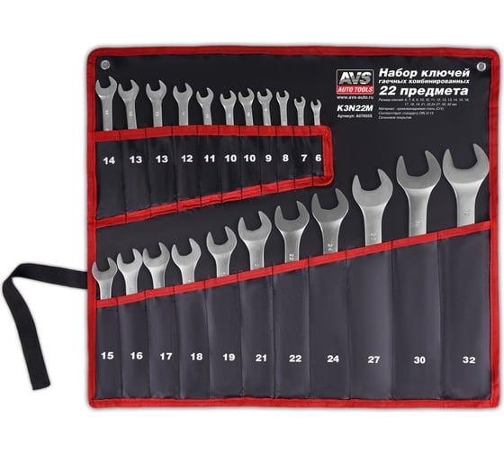 Изображение товара Набор ключей гаечных комбинированных AVS в сумке (6-32 мм) (22 предмета) K3N22M A07693S