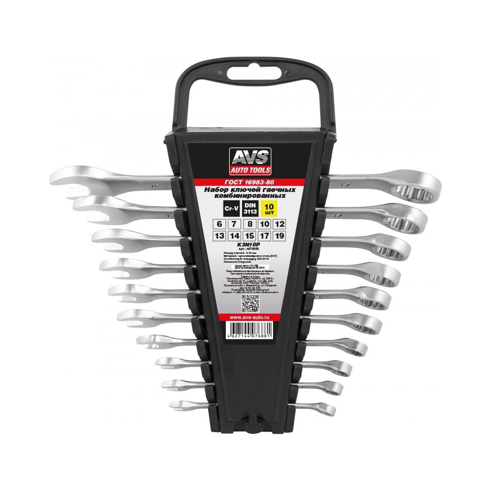 Изображение товара Набор гаечных ключей AVS 6-19 мм на держателе 10 шт