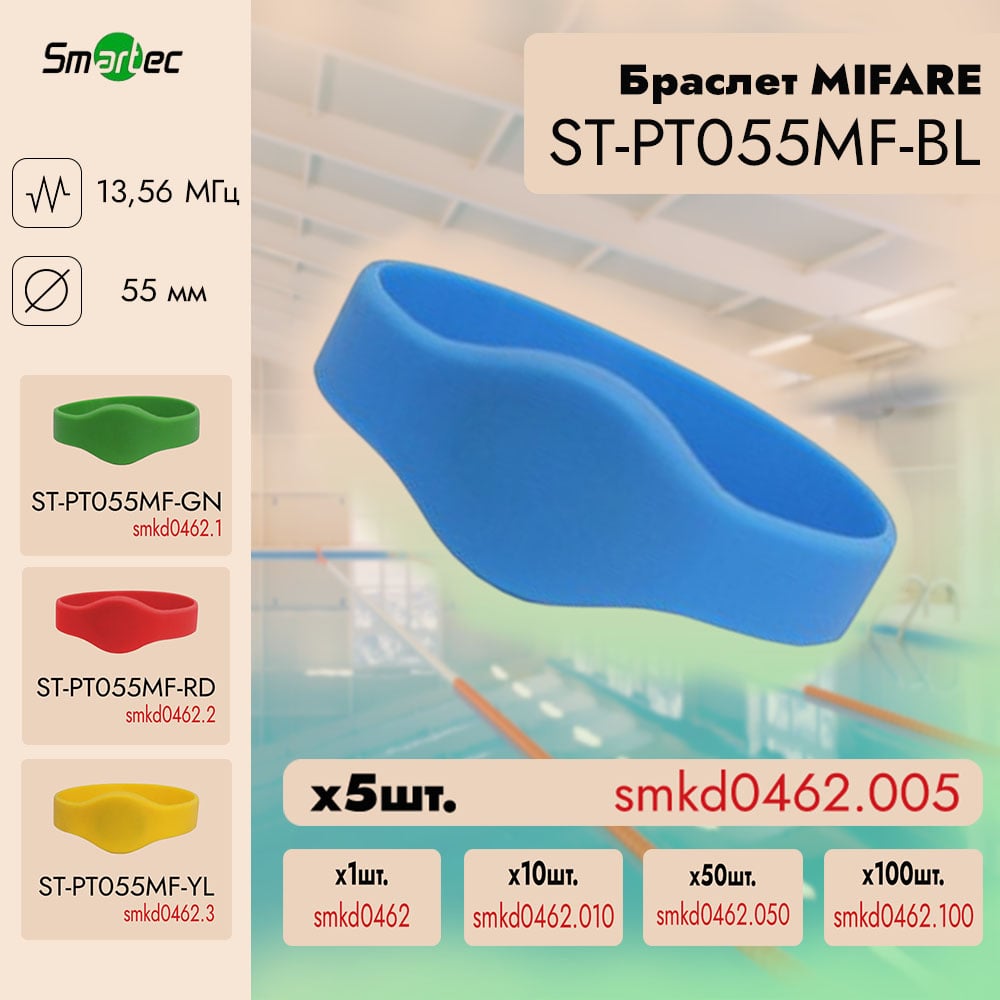 Изображение товара Браслеты Smartec ST-PT055MF-BL Синий (5шт) для систем доступа