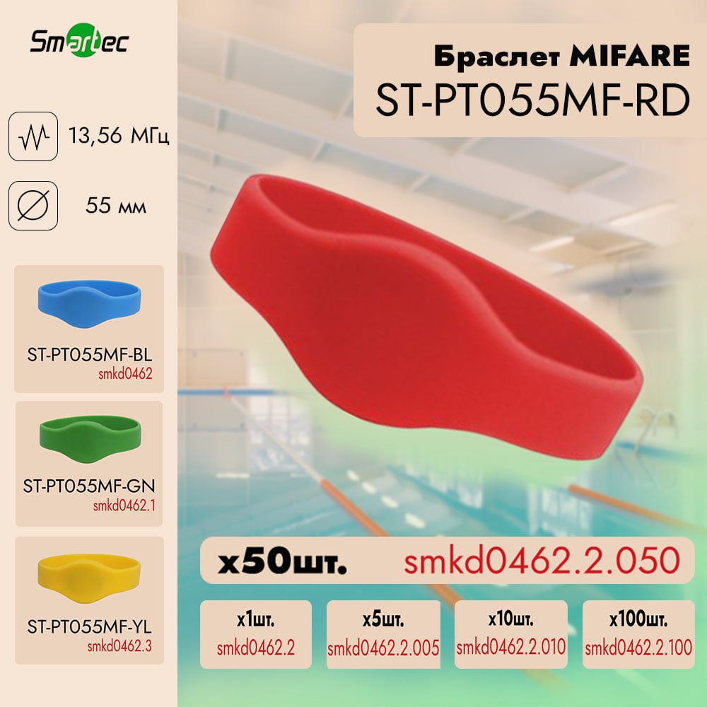 Изображение товара Идентификатор Smartec ST-PT055MF-RD Красный (50шт) smkd0462.2.050