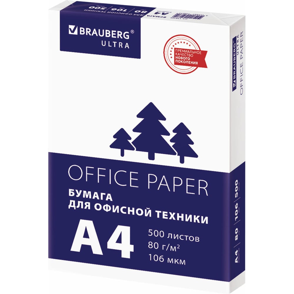 Изображение товара Бумага офисная BRAUBERG А4, 80 г/кв.м, 500 листов, марка С, белизна 146 % CIE, ULTRA 116407