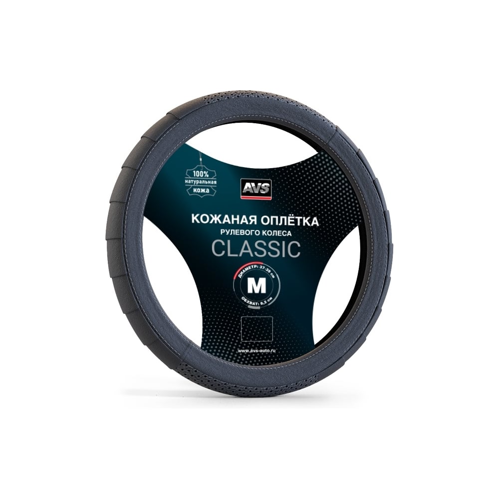 Изображение товара Оплетка на руль AVS GL-370M-B из натуральной кожи размер M черный