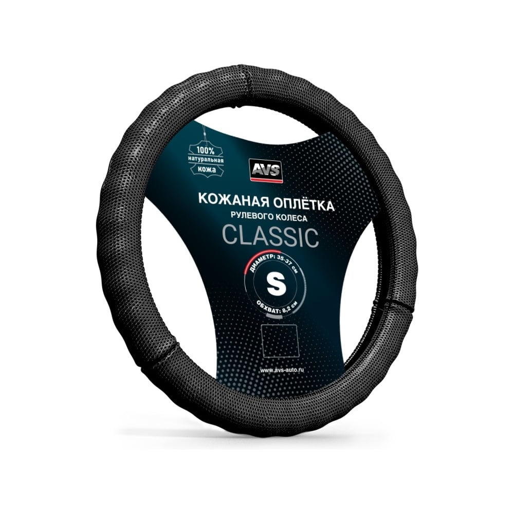 Изображение товара Оплетка на руль AVS GL-296S-B из натуральной кожи черная