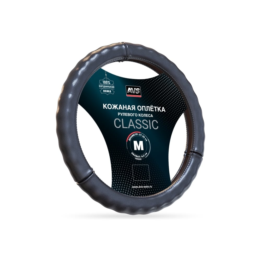 Изображение товара Оплетка на руль AVS GL-665M-B из натуральной кожи черного цвета