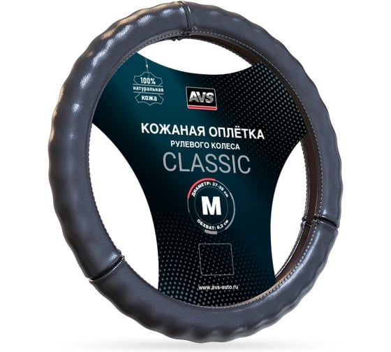 Изображение товара Оплетка на руль AVS (нат. кожа) GL-665M-B (размер M, черный) - Серия Classic A78669S
