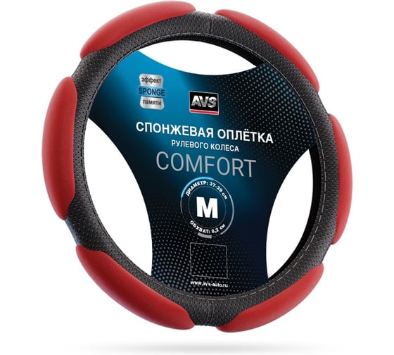 Изображение товара Спонжевая оплетка руля AVS SP-426M-RD (размер M, красный) - Серия Comfort A78721S