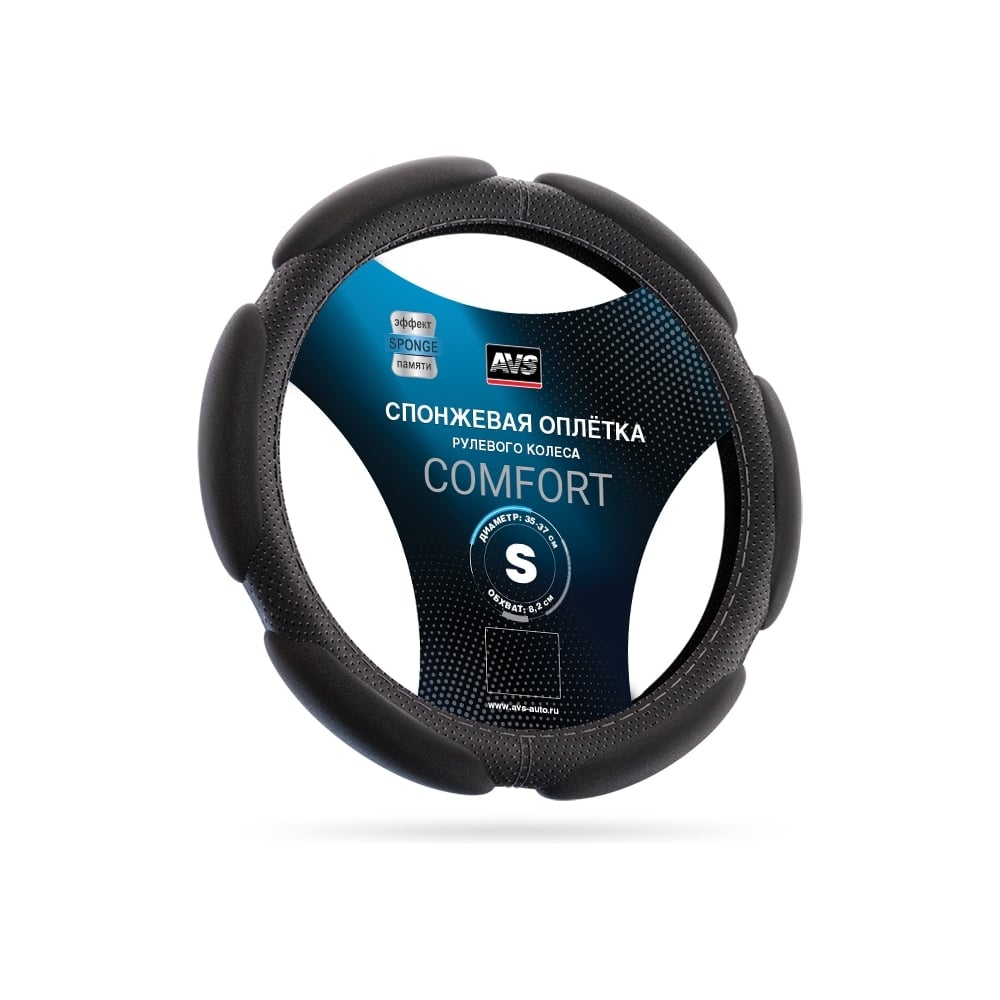 Изображение товара Спонжевая оплетка руля AVS SP-426S-B (размер S, черный) - Серия Comfort A07062S