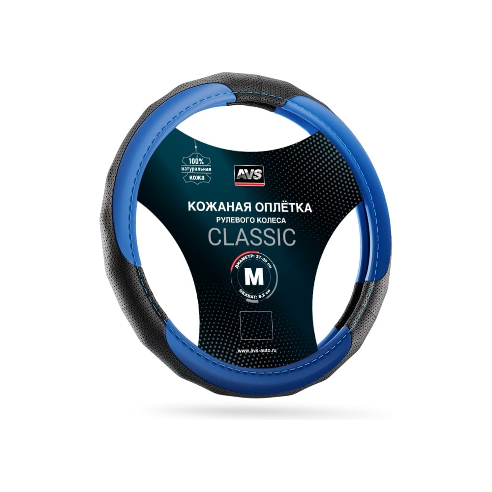 Изображение товара Оплетка на руль AVS GL-910M-BBL из натуральной кожи черная-синяя