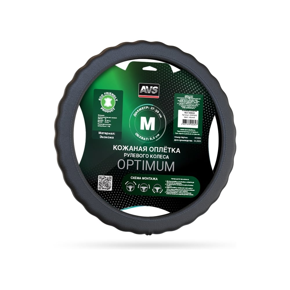 Изображение товара Оплетка на руль AVS экокожа SLE-165M-B черный универсальный размер M