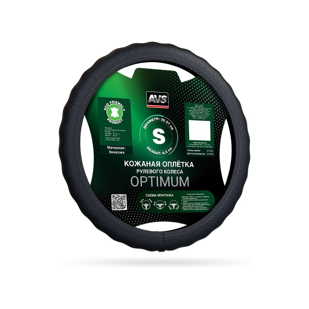 Изображение товара Оплетка на руль AVS из экокожи серия Optimum модель S черная