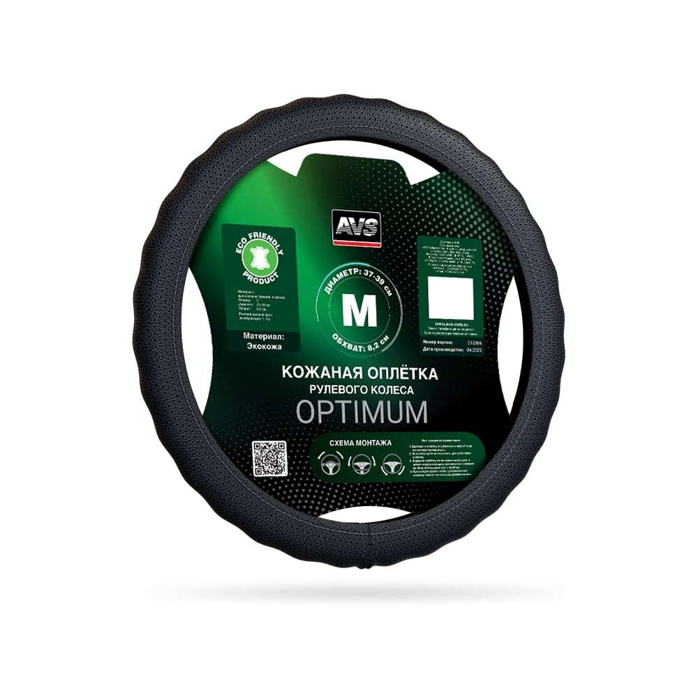 Изображение товара Оплетка на руль AVS экокожа черного цвета размер M