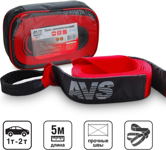 Изображение товара Трос-стропа динамический AVS DT-7 7т 5м, в сумке A78511S