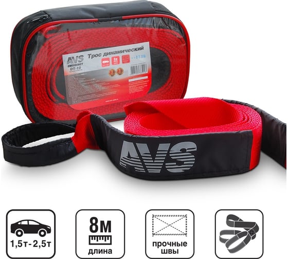 Изображение товара Трос-стропа динамический AVS DT-10 10т 8м, в сумке A78512S