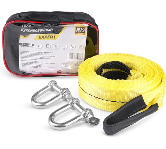 Изображение товара Трос буксировочный AVS усиленный,цвет-желтый, EXPERT ST-75B 7т, 5м A40766S