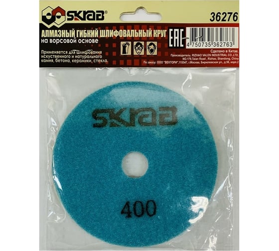 Изображение товара Круг шлифовальный алмазный для УШМ Черепашка (100х3х18 мм; P400) SKRAB 36276