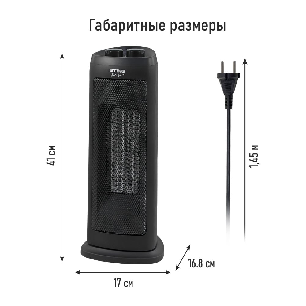 Изображение товара Обогреватель тепловая пушка тепловентилятор STINGRAY ST-FH1057A черный жемчуг 41770 Изображение товара Обогреватель тепловая пушка тепловентилятор STINGRAY ST-FH1057A черный жемчуг 41770