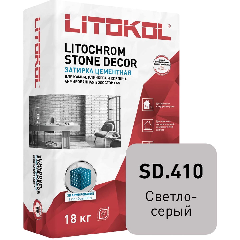 Изображение товара Затирка LITOKOL LITOCHROM STONE DECOR SD.410 светло-серый 18 кг