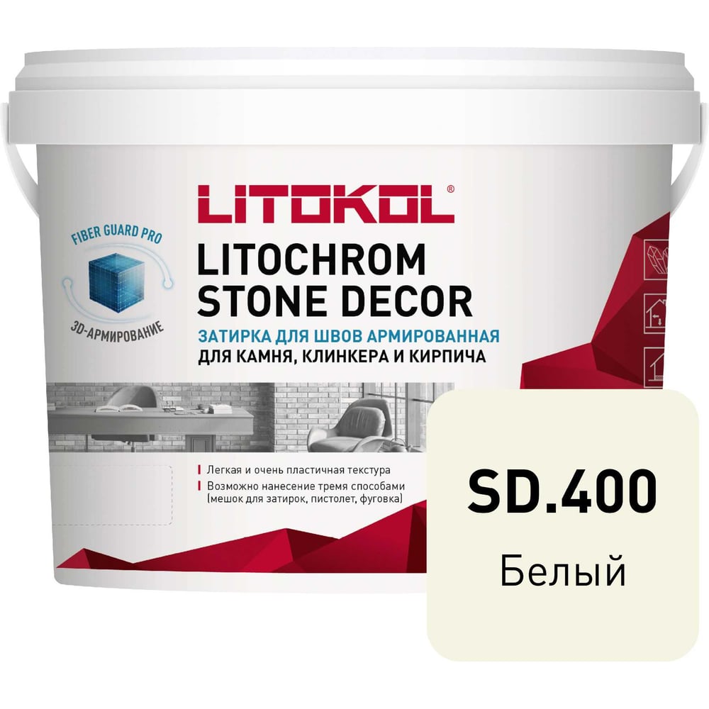 Изображение товара Затирка LITOKOL LITOCHROM STONE DECOR SD.400 белая 4 кг для бетона камня кирпича