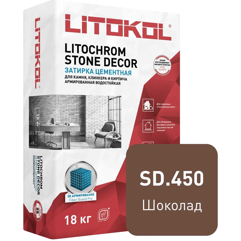 Изображение товара Затирка LITOKOL LITOCHROM STONE DECOR SD.450 Шоколад (18 kg bag) 509390003