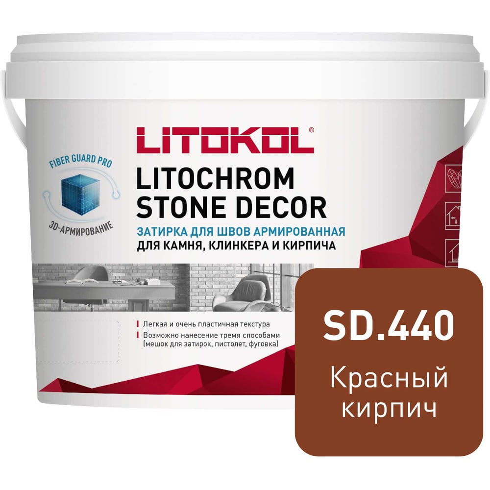 Изображение товара Затирка LITOKOL LITOCHROM STONE DECOR SD.440 красный кирпич 4 кг