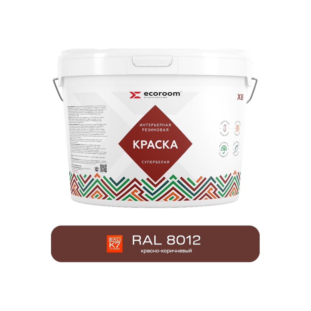 Изображение товара Краска резиновая интерьерная ECOROOM RAL 8012 14 кг красно-коричневая акрилатная износостойкая