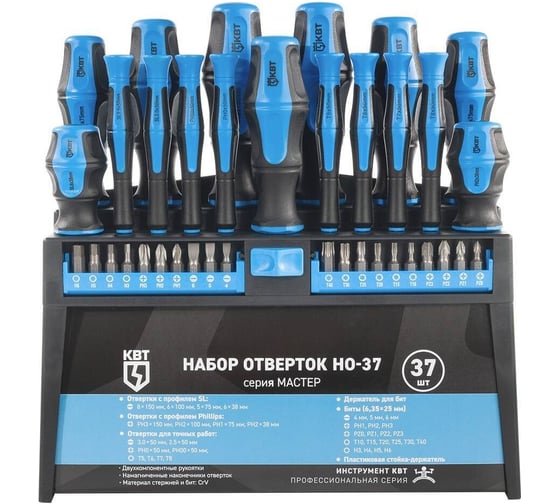 Изображение товара Набор отверток КВТ НО-37 серия МАСТЕР 103023