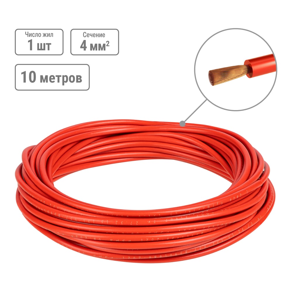 Изображение товара Провод TDM ELECTRIC ПуГВнг(А)-LS 1x4 ГОСТ (10м), красный SQ0124-2731