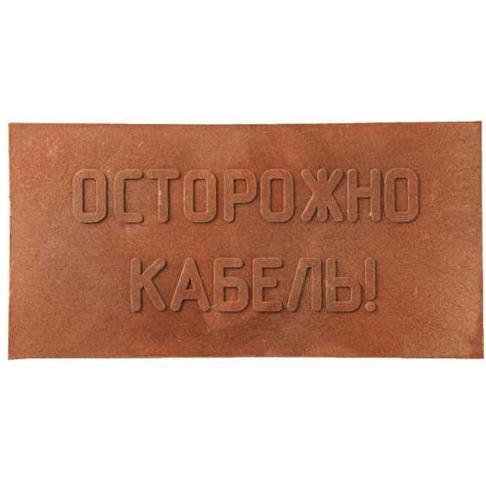 Изображение товара Плита закрытия кабеля MW ПЗК 240x480 мм упаковка 20 шт