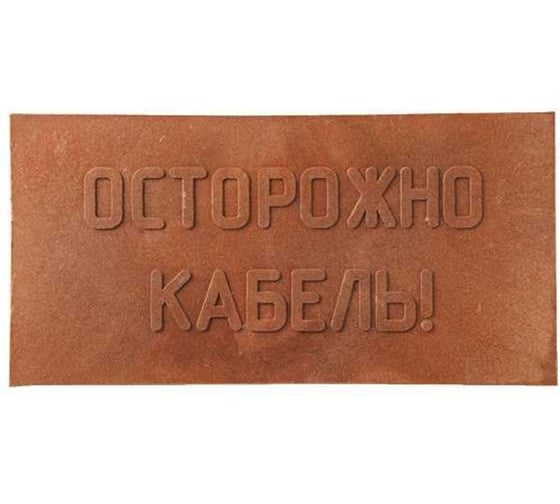 Изображение товара Плита закрытия кабеля MW ПЗК 240x480 мм упаковка 20 шт. ПЗК240-480-20