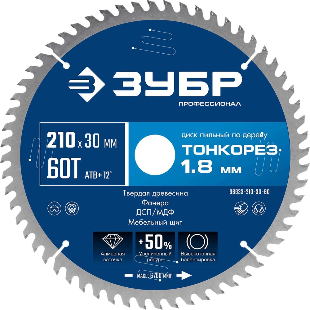 Изображение товара Диск пильный по дереву ЗУБР Тонкорез 210x30x1.8 мм 60Т для тонкого и чистого распила