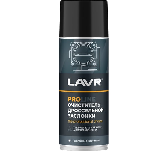 Изображение товара Очиститель дроссельной заслонки LAVR PROline Ln3535