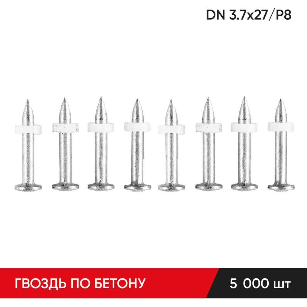 Изображение товара Гвозди по бетону MOLOT DN 3,7-27/P8 (5000 штук в упаковке)