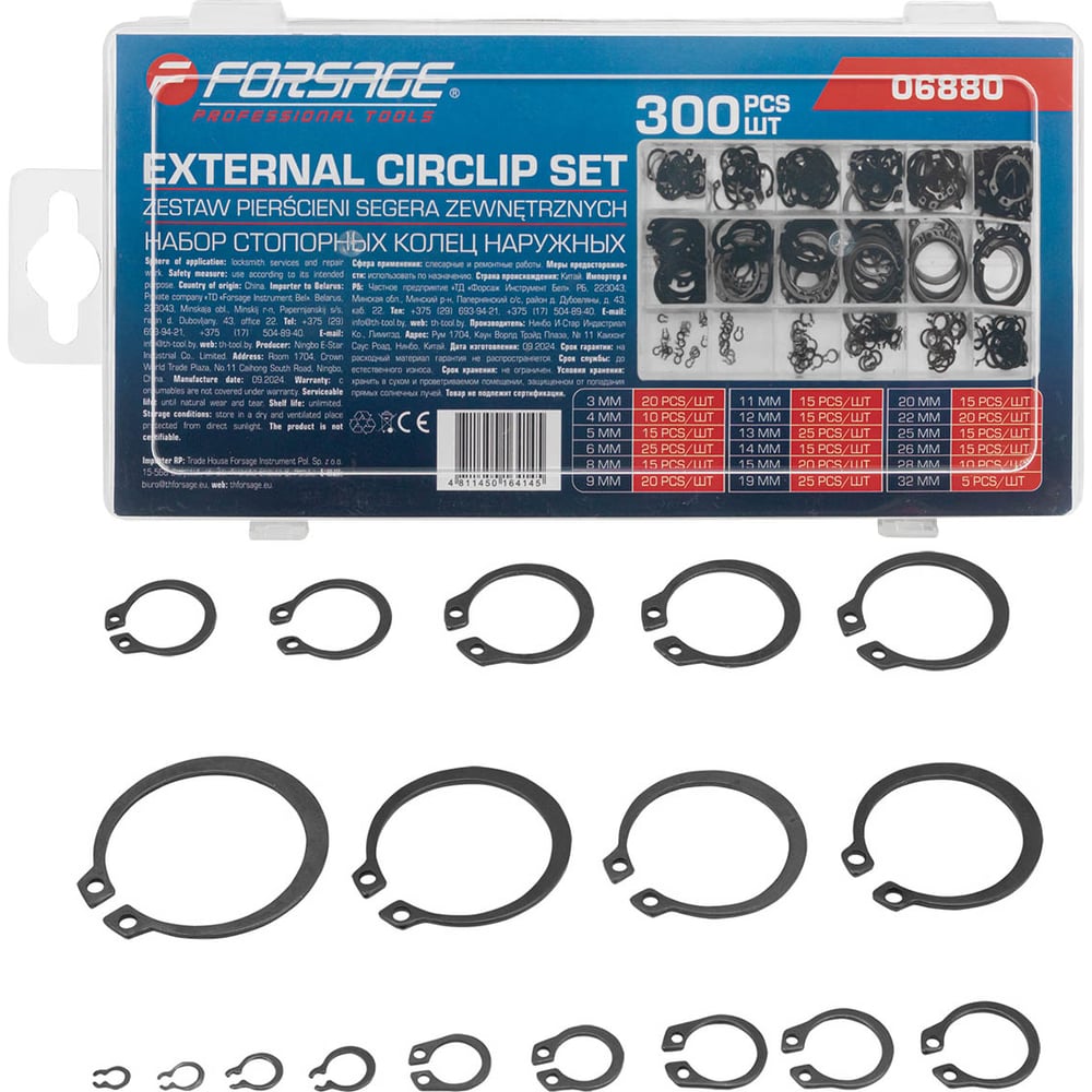Изображение товара Набор стопорных колец наружных Forsage 300 шт F-06880(65432)