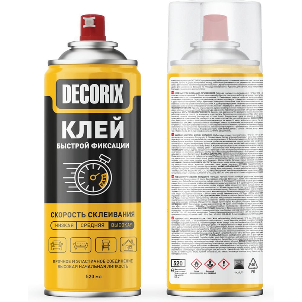 Изображение товара Аэрозольный клей Decorix быстрой фиксации 520 мл для пластика ткани и резины