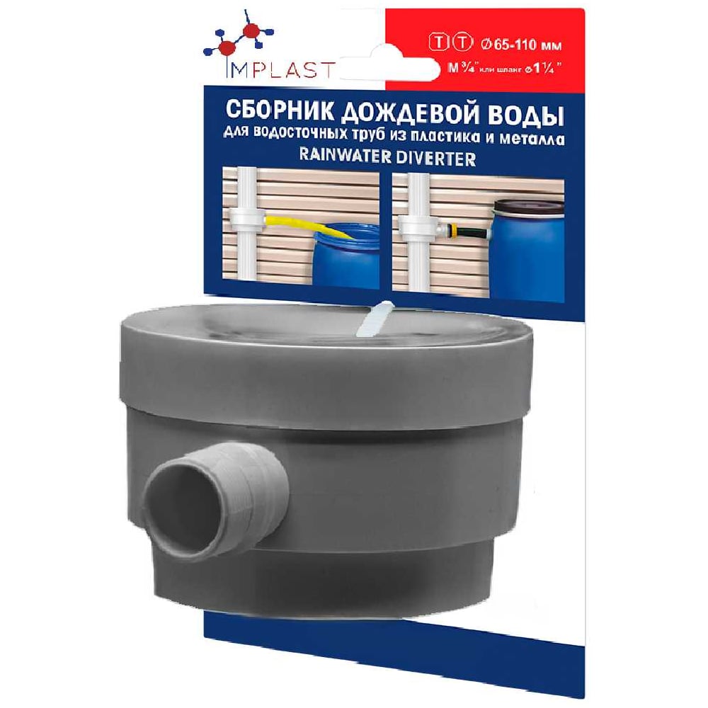 Изображение товара Водосборник универсальный для водосточной трубы IMPLAST d=65-110 мм серый RDU-G