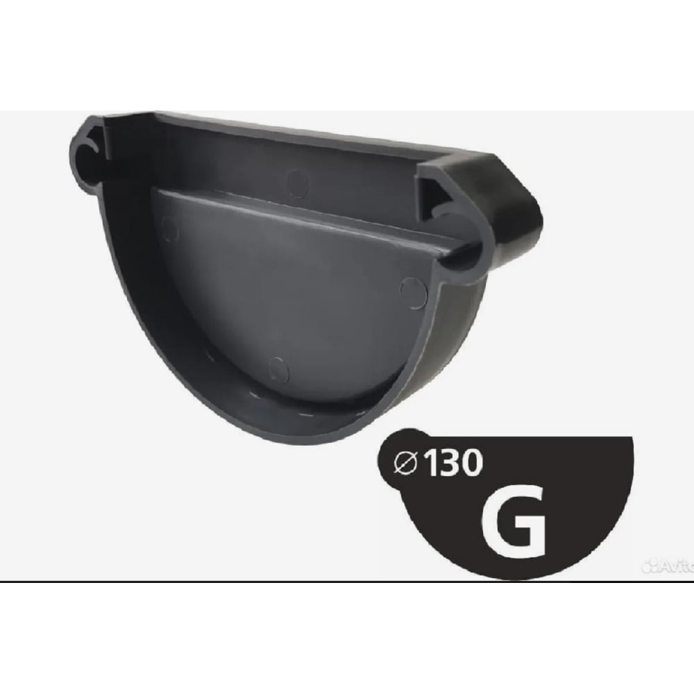 Изображение товара Заглушка желоба IMPLAST 130 мм G130/80 унгиверсальная L/R, серая 16008