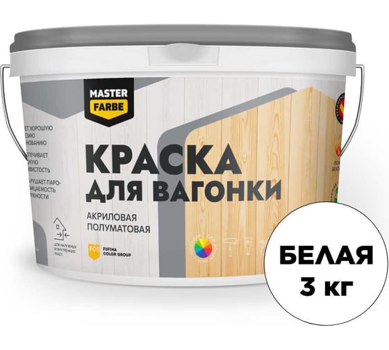 Изображение товара Краска акриловая полуматовая для вагонки Masterfarbe ВД 3кг 4610091274721