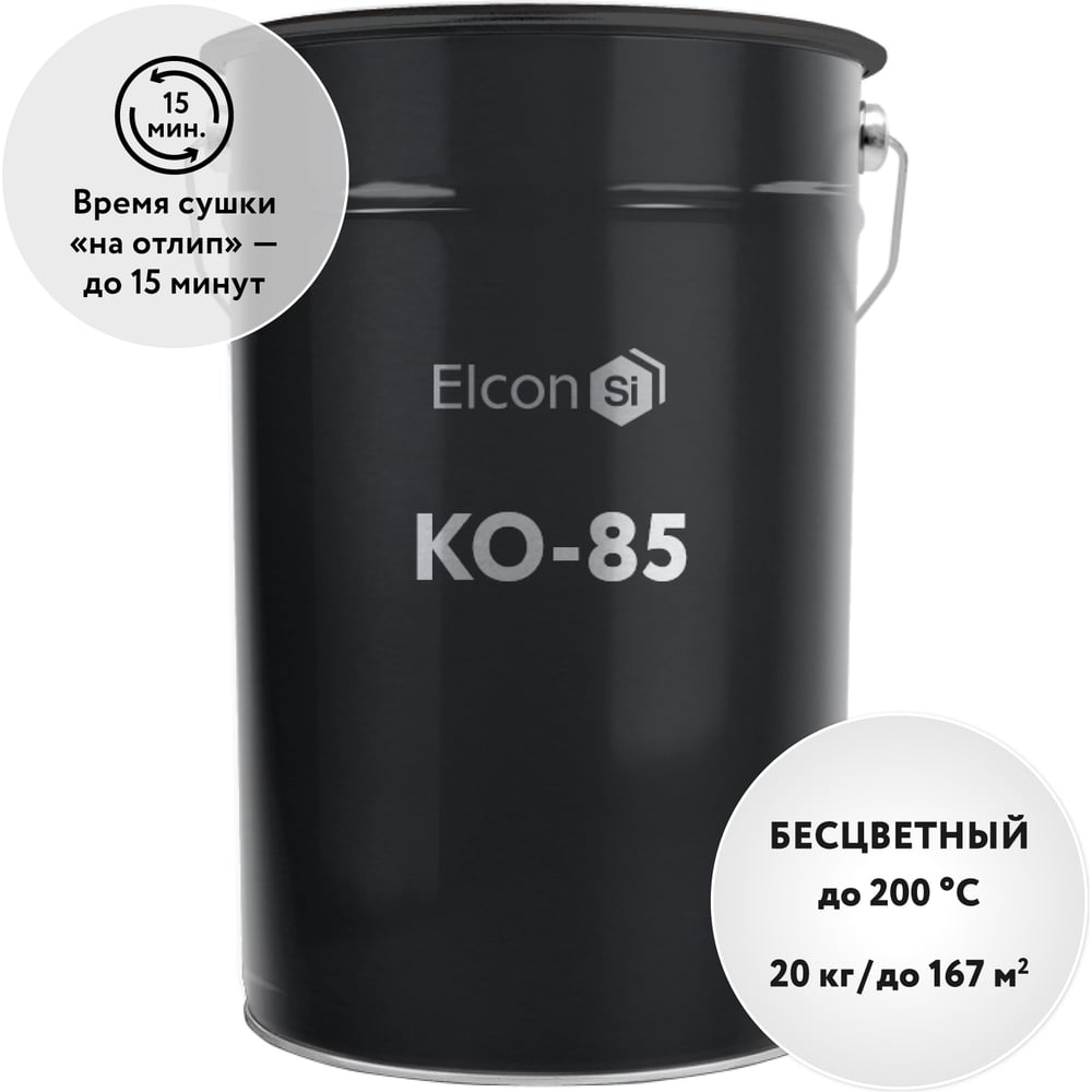 Изображение товара Термостойкий лак Elcon ко-85 для металла кирпича и бетона 20 кг