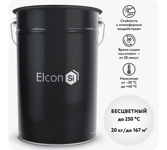 Изображение товара Термостойкий лак Elcon ко-85 ту до 200 градусов, 20 кг 00-00002714