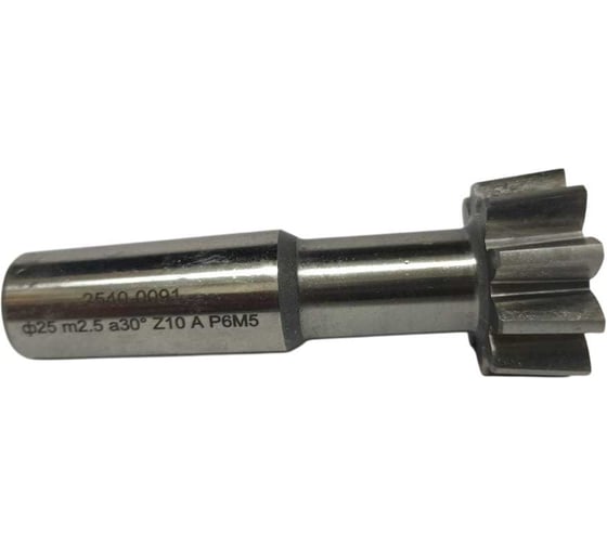 Изображение товара Долбяк хвостовой Металлорежущий инструмент 30 град. m=2.5 z=10 (2540-0091) Р6М5 Кл.А 6381896