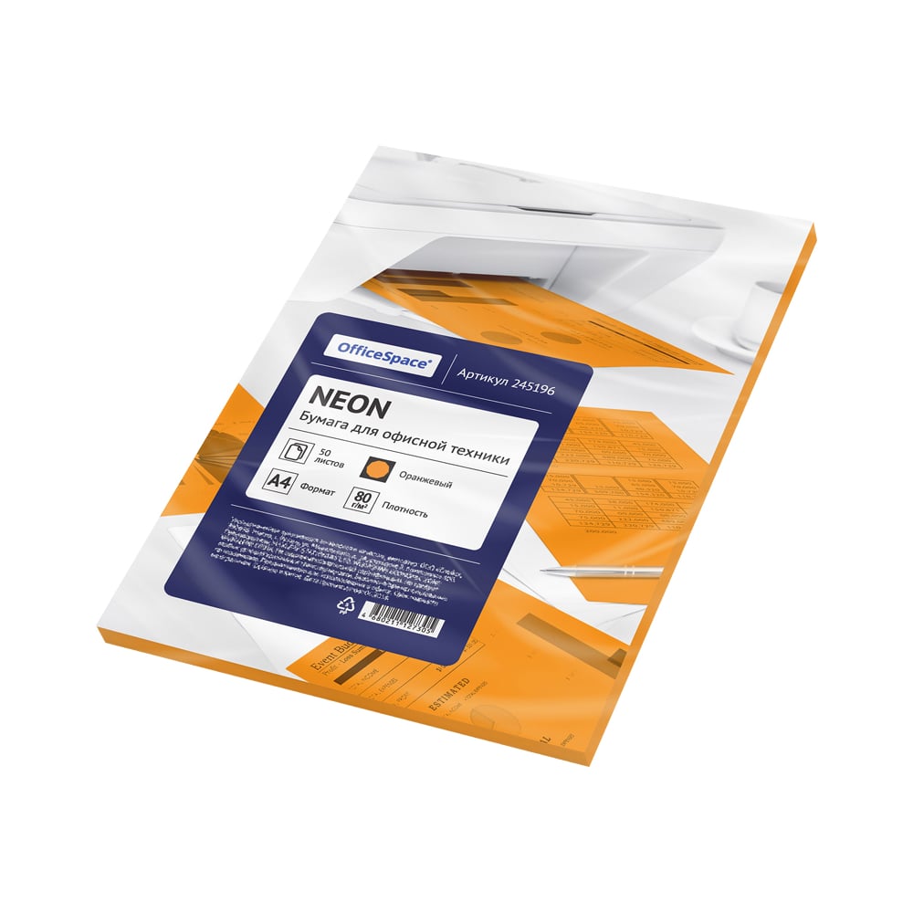 Цветная бумага OfficeSpace бумага цветная sadipal sirio 50х65 см 240 г темно оранжевый